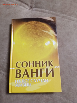 Распродажа книг 39 по 25р до 04.01.26 в 22:00 по мск - IMG_20251230_023211