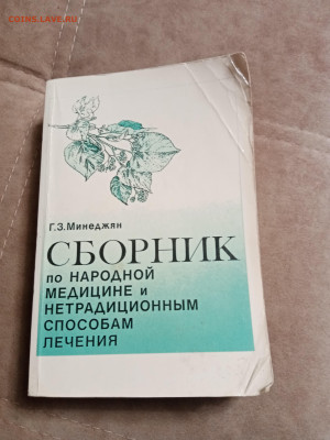 Распродажа книг 40 до 04.01.26 в 22:00 по мск - IMG_20251230_025108