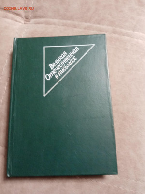 Распродажа книг 40 до 04.01.26 в 22:00 по мск - IMG_20251230_024953