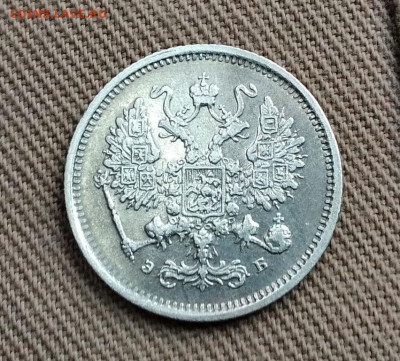 10 копеек  1899 СПБ ЭБ - R. До 03.01.26г в 22.15 МСК - 10_kopeek_1899_god_spb_eb_2_r_nechastaja_khoroshij_sokhran_v_kollekciju