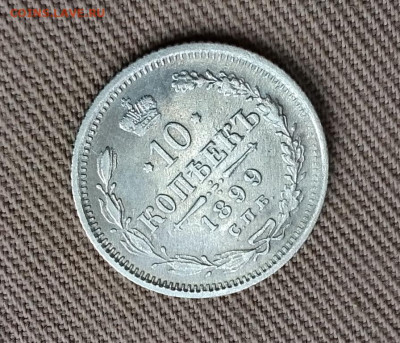 10 копеек  1899 СПБ ЭБ - R. До 03.01.26г в 22.15 МСК - 10_kopeek_1899_god_spb_eb_2_r_nechastaja_khoroshij_sokhran_v_kollekciju (1)