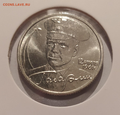 2 РУБЛЯ ГАГАРИН БЕЗ МОН. ДВОРА UNC до 04.01.26 22.00 - 1 (4).JPG