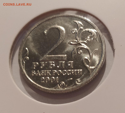 2 РУБЛЯ ГАГАРИН БЕЗ МОН. ДВОРА UNC до 04.01.26 22.00 - 1 (1).JPG