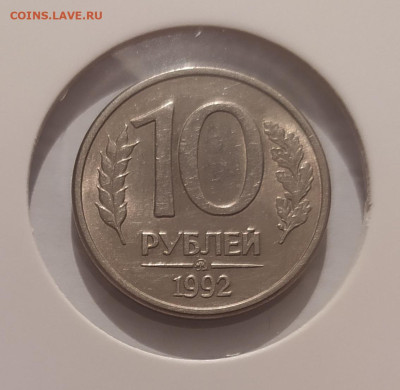 10 РУБЛЕЙ 1992 МАГНИТНАЯ ! до 04.01.26 22.00 - 2.JPG