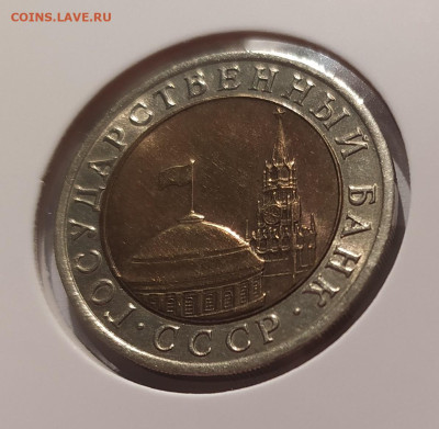 10 РУБЛЕЙ 1992 ЛМД до 04.01.2026 22.00 - 2 (2).JPG