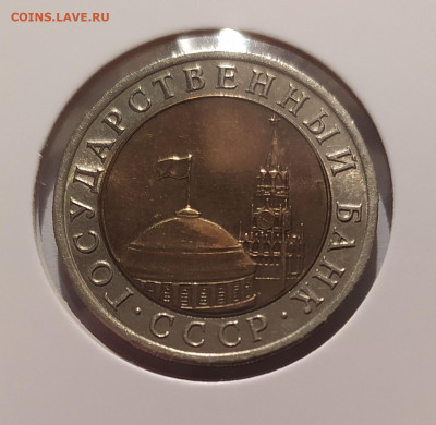 10 РУБЛЕЙ 1992 ЛМД до 04.01.2026 22.00 - 2 (1).JPG