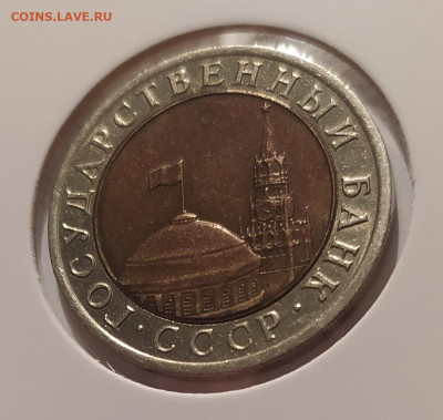 10 РУБЛЕЙ 1992 ЛМД до 04.01.2026 22.00 - 2 (2).JPG