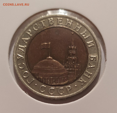 10 РУБЛЕЙ 1992 ЛМД до 04.01.2026 22.00 - 2 (1).JPG