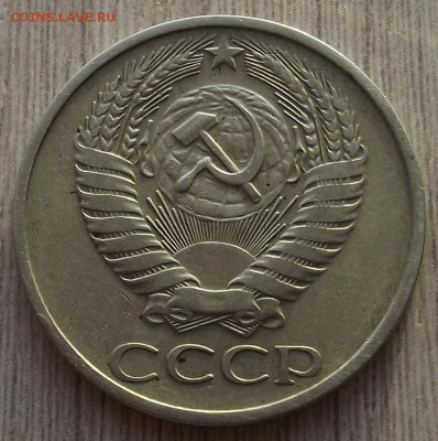 50 копеек 1976 до 4 января в 22.00 - red32591173.JPG