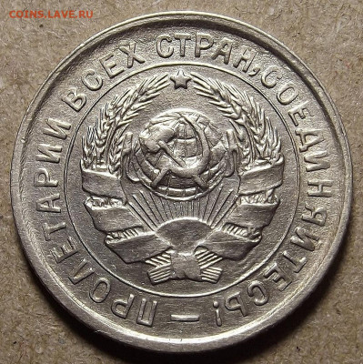 10 копеек 1934 до 4 января в 22.00 - red32591109.JPG