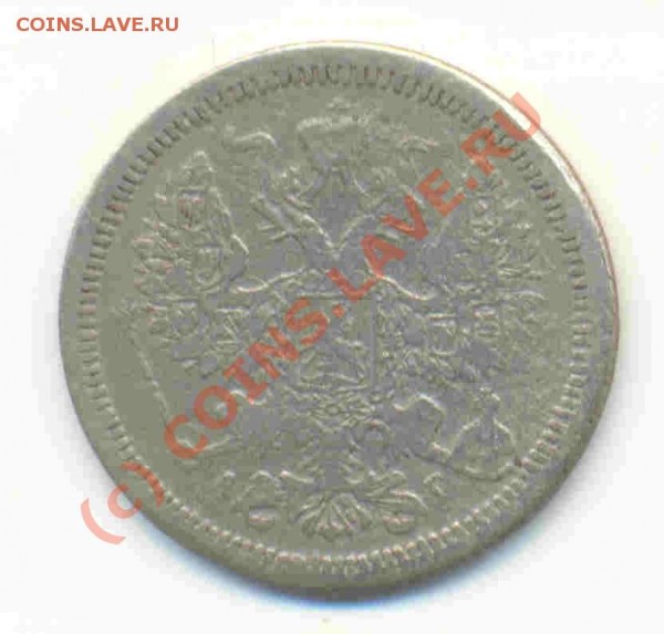 20 копеек 1870 г. Подделка для обращения. - Scan20копПодд-2