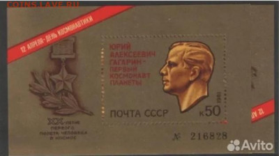 джокеры на марки космос - Безымянный