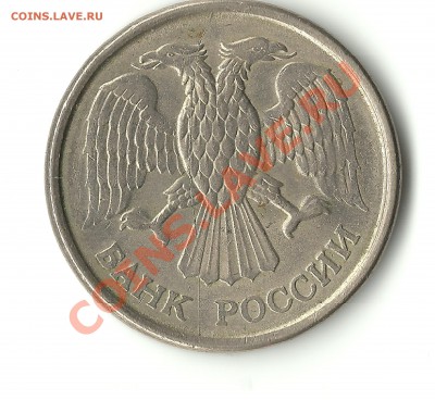 10 рублей 1993г.-раскол? - 10рублей