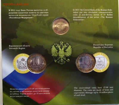 Набор монет № 7 ( регионы ) с 200 до 4.01 - гг2