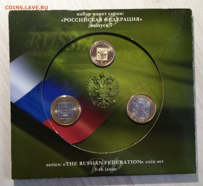 Набор монет № 7 ( регионы ) с 200 до 4.01 - гг1