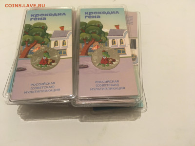 25 руб. цвет. Гена. Маша. Царевич. Смешарики. Аленький. ФИКС - IMG_1130.JPG