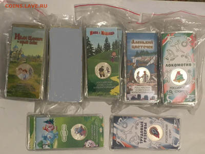 25 руб. цвет. Гена. Маша. Царевич. Смешарики. Аленький. ФИКС - IMG_1083_2