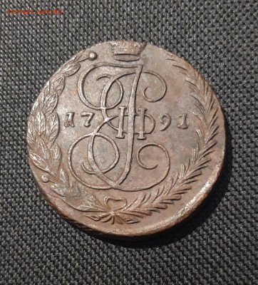 Екатерина II 5 Копеек 1791 года ЕМ До 05.01 - 20251229_192939