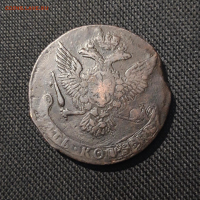 Елизавета Петровна 5 Копеек 1760 года До 05.01 - 20251229_193441