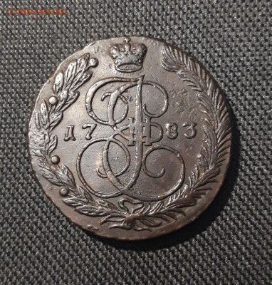 Екатерина II 5 Копеек 1783 года До 05.01 - 20251229_194313