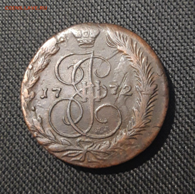 Екатерина II 5 Копеек 1772 года До 05.01 - 20251229_194829