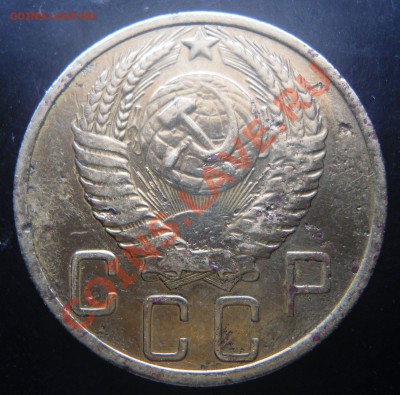 5 коп. 1951г.  определение шт. - 2.JPG