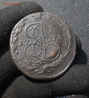 Екатерина II 5 Копеек 1778 года До 05.01 - 20251229_200325