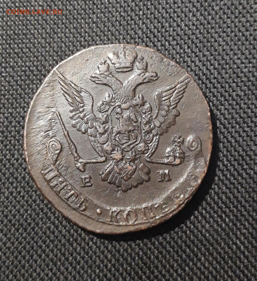 Екатерина II 5 Копеек 1778 года До 05.01 - 20251229_200309