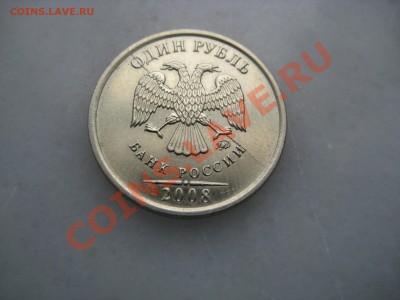 1рубль 2008г. раскол - IMG_8924.JPG