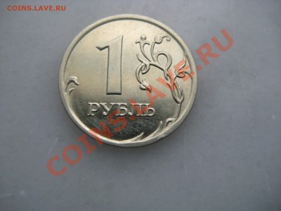 1рубль 2008г. раскол - IMG_8925.JPG