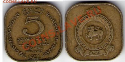 >Квадратная< Цейлон 5 центов 1971 до 03.03.12 17:00 - Цейлон_5_центов_71