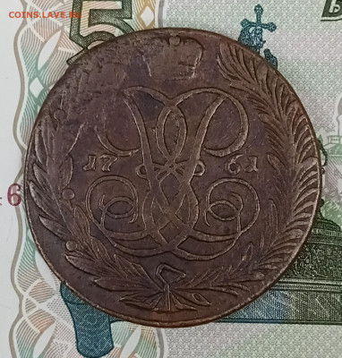 5 копеек 1761 до 05.01.2026 22:00 - 20251227_174907