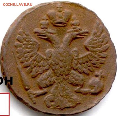 Деньга 1748г, редкий разновид? - 3.b7f65ac06c147464edb8e0f452ee8edc