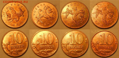 Лоты расколов по фиксу до 06.01.2026 г. 22:00 - Расколы на 10 коп 2007-2014 (9 шт) (2)