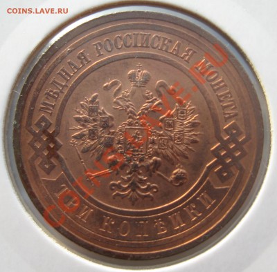 3 копейки 1915 г UNC кр. медь до 29.02.12 22.00 мск - 3_1915_UNC_аверс
