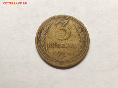 3 копейки 1935 год Звезда плоская - IMG_20251231_083610