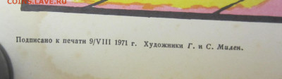 Плакат СССР - IMG_0957.JPG