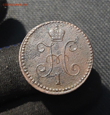 Николай I 1 Копейка Серебром 1843 года До 06.01 - 20251127_233435