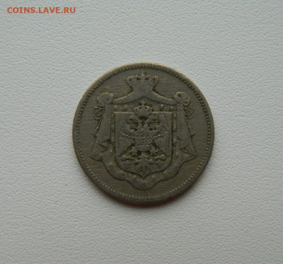 Королевство Югославия 25 пара 1920 г. С рубля! до 06.01.26 - DSCN0072.JPG