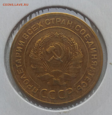 5 копеек 1928 до 04.01.2026 - IMG_20251231_005236