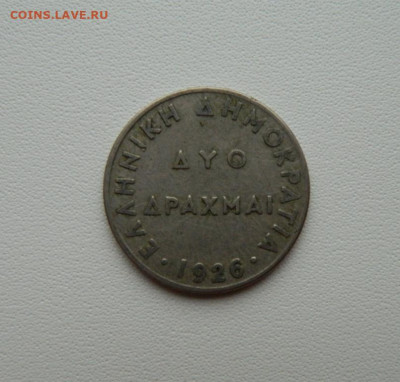 Греция 2 драхмы 1926 г.  С рубля! до 06.01.26 - DSCN9941.JPG