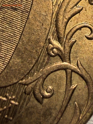 10 рублей 2021 года шт 2.2? на обсуждение - IMG_9719.JPG