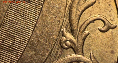 10 рублей 2021 года шт 2.2? на обсуждение - IMG_9716.JPG