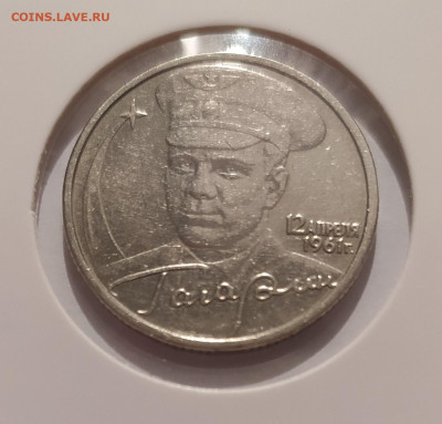 2 РУБЛЯ ГАГАРИН БЕЗ МОН. ДВОРА  до 05.01.26 22.00 - 2 (2).JPG