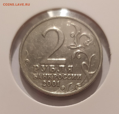 2 РУБЛЯ ГАГАРИН БЕЗ МОН. ДВОРА  до 05.01.26 22.00 - 1 (2).JPG