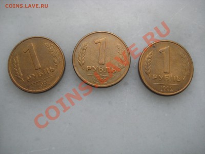 рубли и 20рублей 1992г. раскол. до27.02.12. 22-00 Москвы. - IMG_8931.JPG