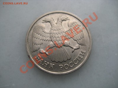 рубли и 20рублей 1992г. раскол. до27.02.12. 22-00 Москвы. - IMG_8934.JPG
