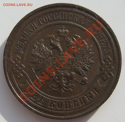 2 копейки 1914 г UNC до 29.02.12 22.00 мск - 2_1914_1