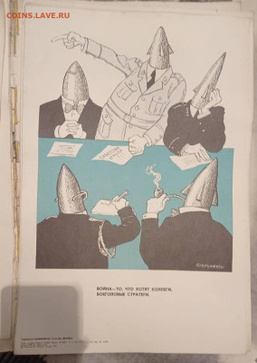 Куплю плакаты СССР - Изображение WhatsApp 2024-11-10 в 17.19.00_1443ac30