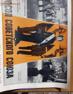 Куплю плакаты СССР - Изображение WhatsApp 2025-09-21 в 14.45.48_07cd9873